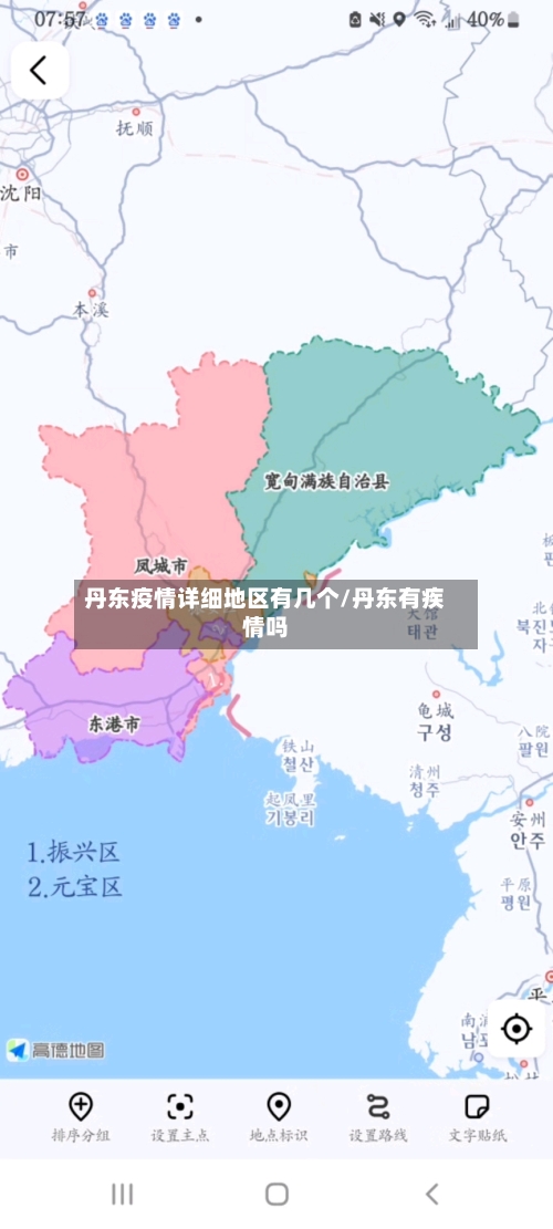 丹东疫情详细地区有几个/丹东有疾情吗
