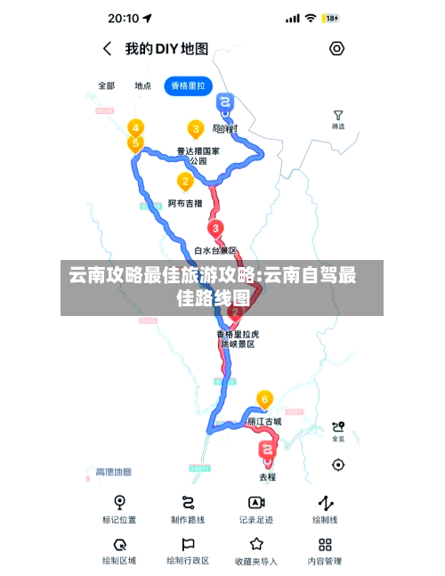 云南攻略最佳旅游攻略:云南自驾最佳路线图