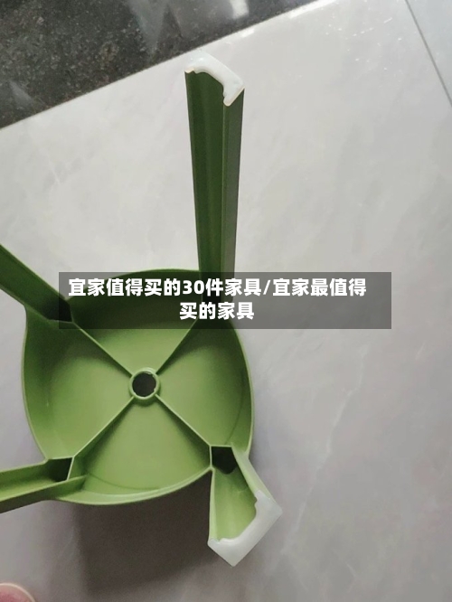 宜家值得买的30件家具/宜家最值得买的家具