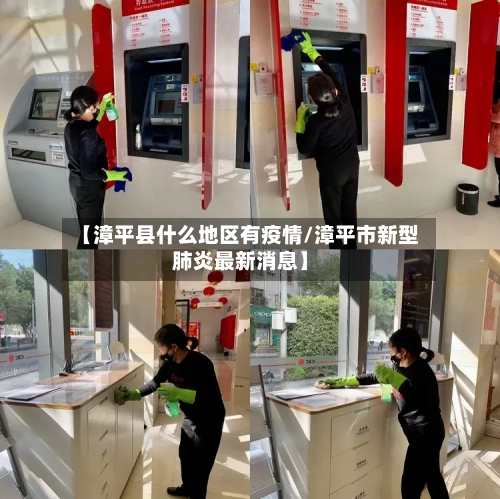 【漳平县什么地区有疫情/漳平市新型肺炎最新消息】