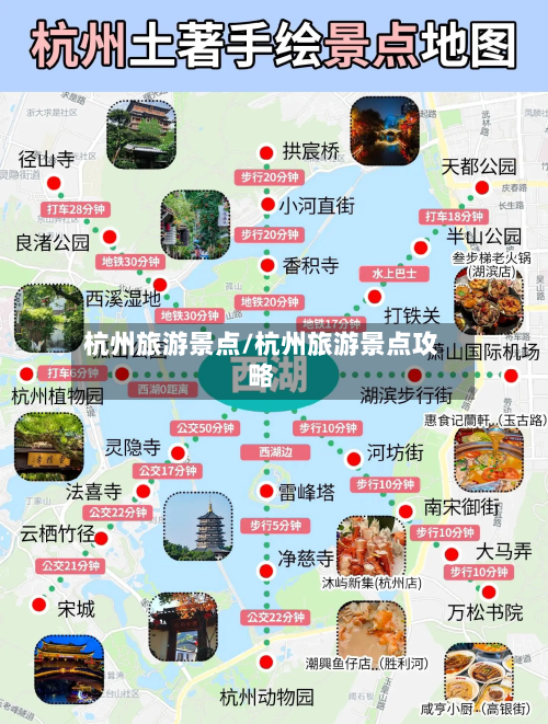 杭州旅游景点/杭州旅游景点攻略