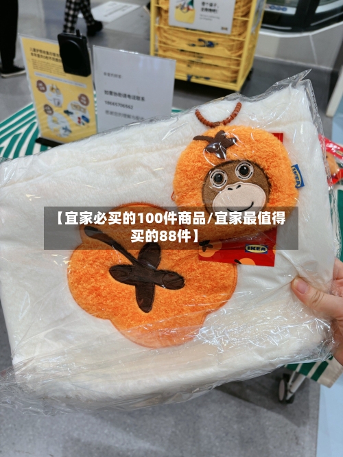 【宜家必买的100件商品/宜家最值得买的88件】