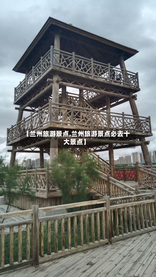 【兰州旅游景点,兰州旅游景点必去十大景点】