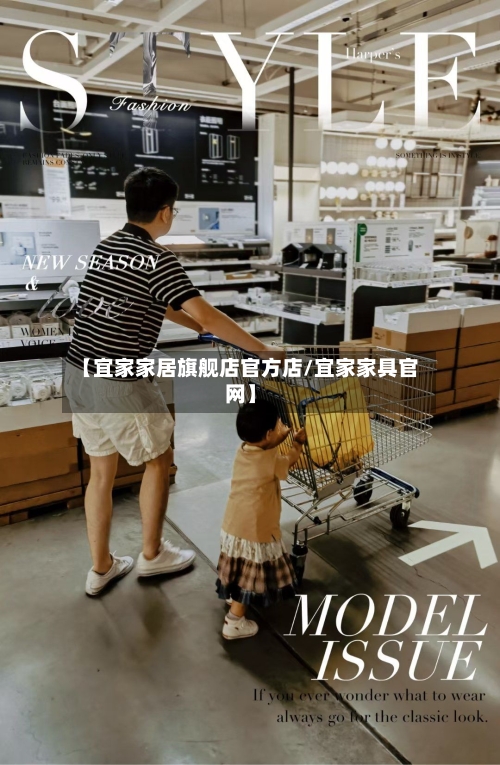 【宜家家居旗舰店官方店/宜家家具官网】