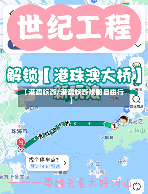 【港澳旅游/港澳旅游攻略自由行】