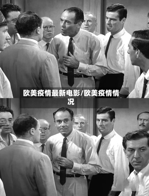 欧美疫情最新电影/欧美疫情情况-第1张图片