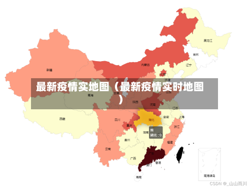 最新疫情实地图(最新疫情实时地图)-第1张图片