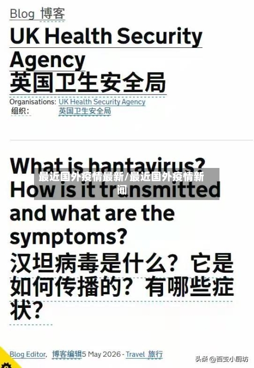 最近国外疫情最新/最近国外疫情新闻-第1张图片