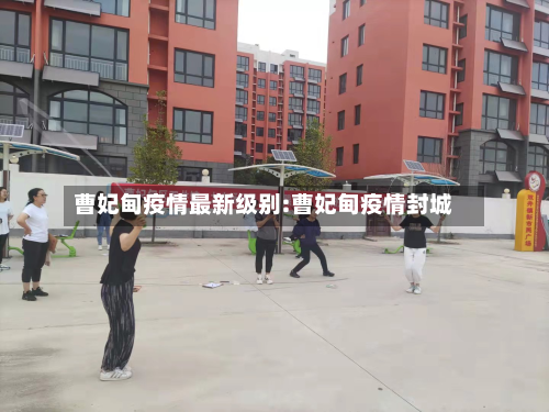曹妃甸疫情最新级别:曹妃甸疫情封城-第1张图片
