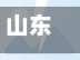 山东栖霞最新疫情（山东栖霞最新新闻）-第1张图片