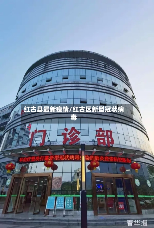 红古县最新疫情/红古区新型冠状病毒-第1张图片