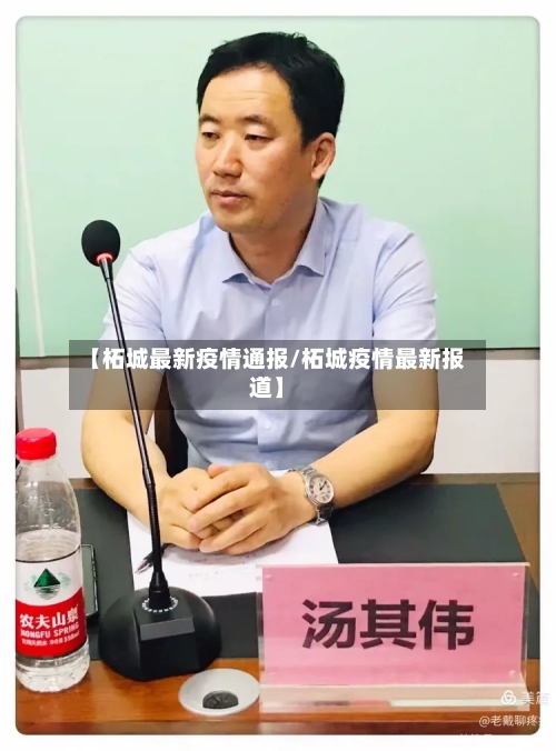 【柘城最新疫情通报/柘城疫情最新报道】-第1张图片