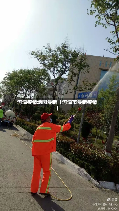 河津疫情地图最新(河津市最新疫情)-第1张图片