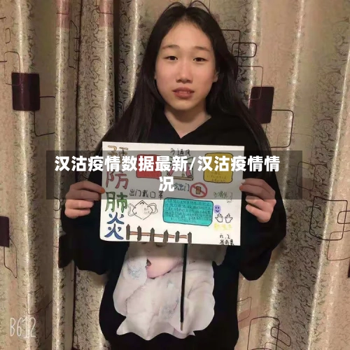 汉沽疫情数据最新/汉沽疫情情况