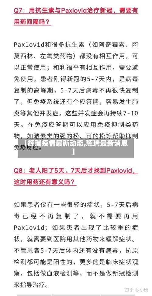 【辉瑞疫情最新动态,辉瑞最新消息】-第1张图片