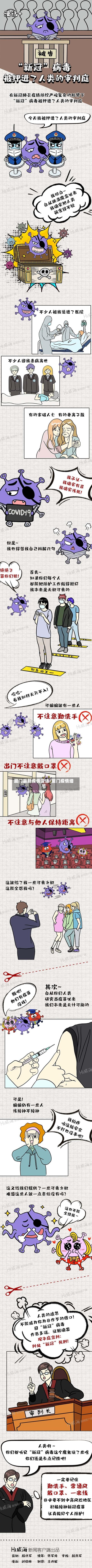 厦门最新疫情漫话/厦门疫情细节-第1张图片