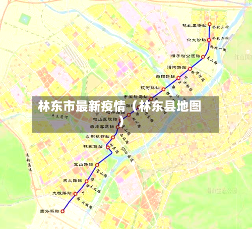 林东市最新疫情（林东县地图）-第1张图片