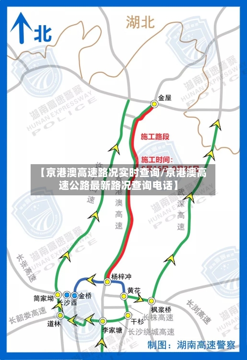 【京港澳高速路况实时查询/京港澳高速公路最新路况查询电话】-第1张图片