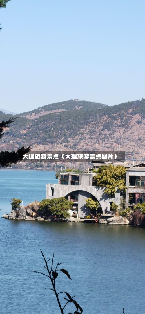 大理旅游景点（大理旅游景点图片）-第1张图片