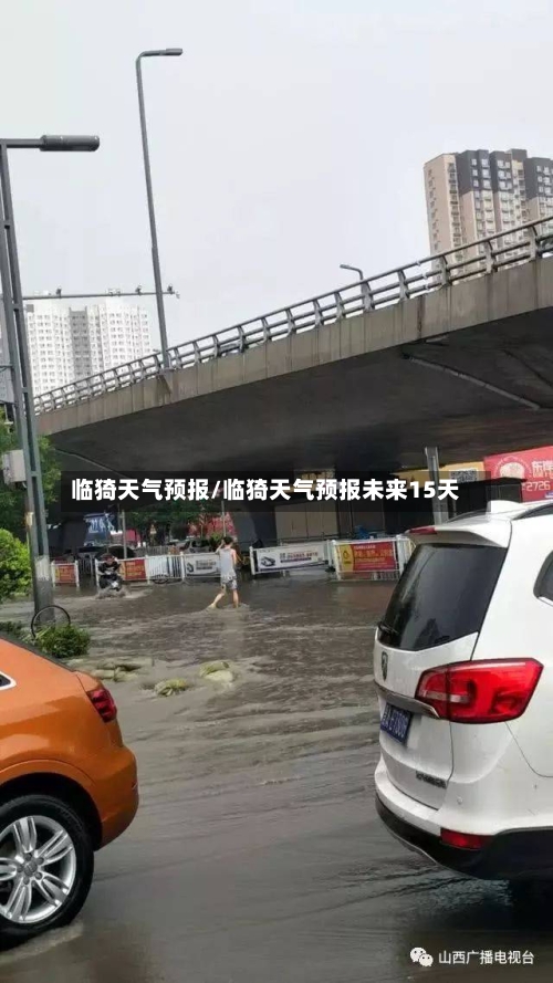 临猗天气预报/临猗天气预报未来15天-第1张图片