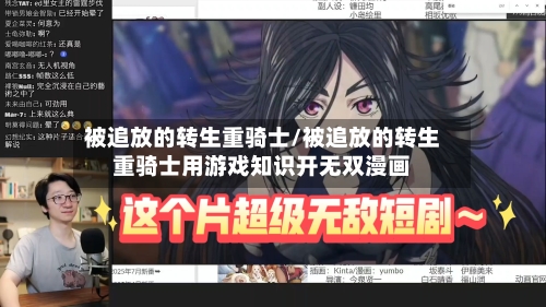 被追放的转生重骑士/被追放的转生重骑士用游戏知识开无双漫画-第1张图片