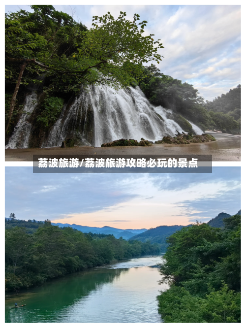 荔波旅游/荔波旅游攻略必玩的景点-第1张图片