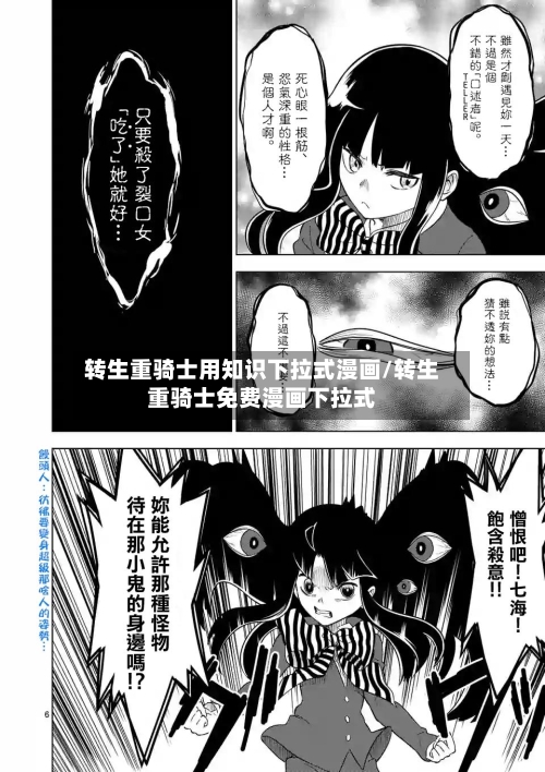 转生重骑士用知识下拉式漫画/转生重骑士免费漫画下拉式-第1张图片