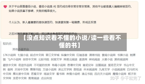 【没点知识看不懂的小说/读一些看不懂的书】-第1张图片